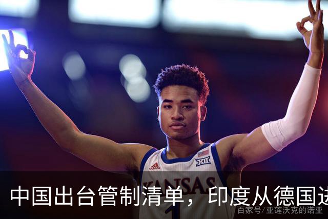 中国出台管制清单，印度从德国进口盾构机，没想到 是提“篮子”的