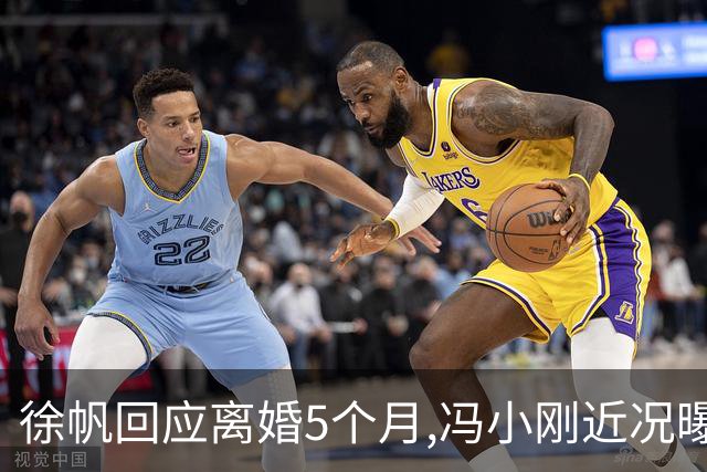徐帆回应离婚5个月,冯小刚近况曝光：合影删干净,人脉全给了养女